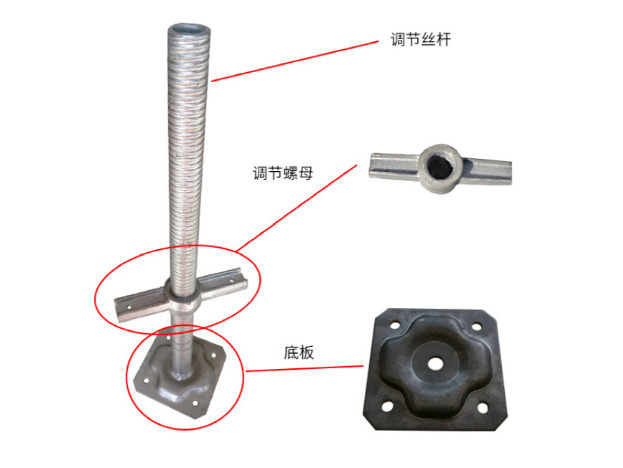 螺旋千斤顶底座头